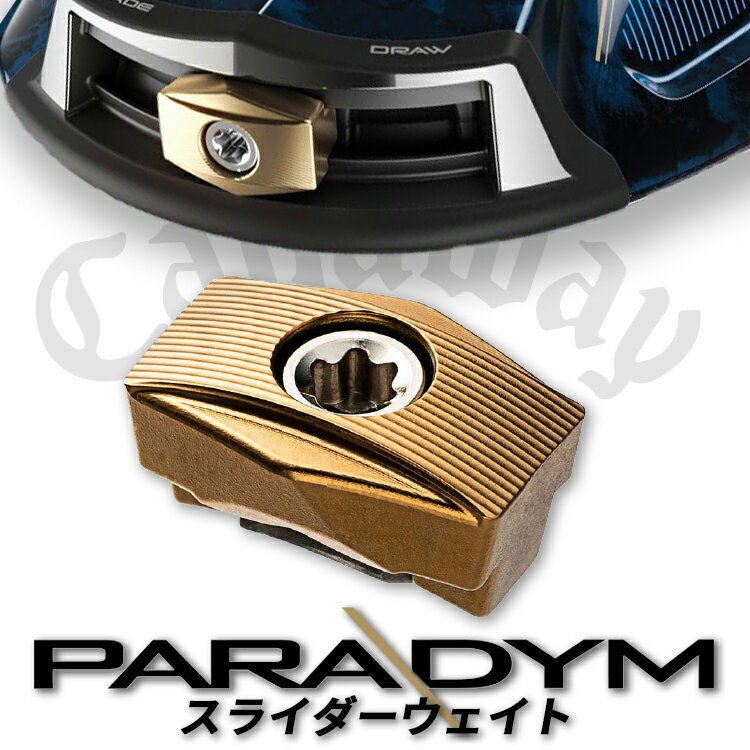 キャロウェイ パラダイム スタンダード ドライバー用 純正スライダーウェイト メーカー純正 Callaway PARADYM 2023