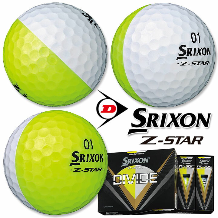 ダンロップ ニュー スリクソン ゼットスター ディバイド ゴルフボール DUNLOP NEW SRIXON Z-STAR DIVIDE GOLF BALL 1ダース(12個入) ツートンカラーボール：イエロー/ホワイト 【日本製】【日本正規品】【2023年モデル】