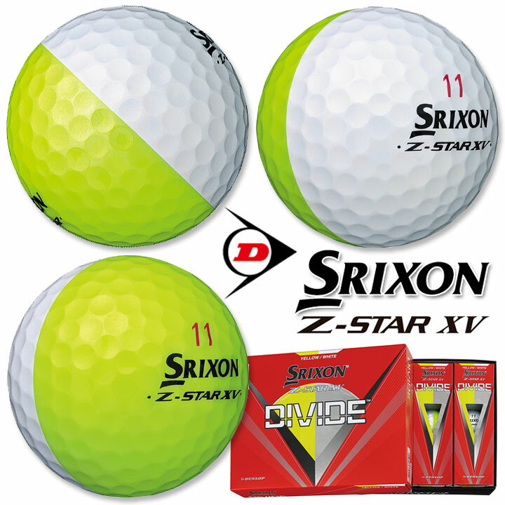 ダンロップ ニュー スリクソン ゼットスター XV ディバイド ゴルフボール DUNLOP NEW SRIXON Z-STAR XV DIVIDE GOLF BALL 1ダース(12個入) ツートンカラーボール：イエロー/ホワイト 【日本製】【日本正規品】【2023年モデル】