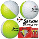 ダンロップ ニュー スリクソン ゼットスター XV ディバイド ゴルフボール DUNLOP NEW SRIXON Z-STAR XV DIVIDE GOLF BALL 1ダース(12個入) ツートンカラーボール：イエロー/ホワイト 【日本製】【日本正規品】【2023年モデル】