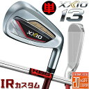 DUNLOP GOLF XXIO13 IRON ダンロップ ゴルフ ゼクシオ サーティーン アイアン 高弾道アイアン現る。 チタンフェースの4ピース複合構造による徹底した低重心設計とアイアン版「REBOUND FRAME」が高く伸びる弾道でやさしく大きく飛ばせるゼクシオ 13 アイアン 《機能・特長》 高弾道で大きく飛ばす！ 低重心 4ピースチタンフェース設計 薄肉高強度のチタンフェースとヒールサイドの中空キャビティ構造を中心に、各所から余剰重量を創出し、トウ側の高比重タングステンニッケルウエイトに配分することで、低重心化と高い安定性を実現。 芯を広げて、飛ばす！ 「REBOUND FRAME」リバウンドフレーム ボディ下部に配置した「L字グルーブ」に加え、ボディ外周部にも新たに設けた溝（グルーブ）がフェースのたわみを生み出し、直打ちでのボールスピードが向上。 《商品仕様》 ●ヘッド： 　ゼクシオ13 XXIO13 アイアン レッド ●カスタムシャフト： 　KBS TOUR スチールシャフト ●番手： 　・5本セット(#6、#7、#8、#9、PW) 　・単品(#5、AW、SW) ●ロフト角： 　#5/22°、#6/25°、#7/28°、＃8/32°、#9/37° 　PW/42°、AW/48°、SW/56° ●ライ角： 　#5/61.5°、#6/62°、#7/62.5°、＃8/63°、#9/63° 　PW/63.5°、AW/63.5°、SW/63.5° ●バンス角： 　#5/1°、#6/1°、#7/2°、＃8/3°、#9/4° 　PW/5°、AW/6°、SW/12° ●フェースプログレッション(mm)： 　#5/0.0、#6/0.5、#7/0.5、＃8/1、#9/1.5 　PW/3、AW/4.5、SW/5 ●標準長さ(インチ)： 　#5/38、#6/37.5、#7/37、＃8/36.5、#9/36 　PW/35.5、AW/35.5、SW/35.5 ●標準グリップ： 　ツアーベルベット フルラバー グリップ 　(バックラインあり Golf Prideロゴ入り 49.5g/口径60) 《ヘッドスペック》 ●ヘッド：ゼクシオ13 XXIO13 アイアン ●ヘッドカラー：レッド ●番手：#5/#6/#7/#8/#9/PW/AW/SW ●ヘッド素材： ・フェース：チタン（Super-TIX?51AF） ・(＃5〜7)ボディ：SUS630＋高比重タングステンニッケルウエイト ・(＃8〜SW)ボディ：SUS630 ●ヘッド製法： ・フェース：CNC加工 ・ボディ：ロストワックス精密鋳造 ●仕上げ：ミラー＋サテン＋レーザー仕上げ ●リアルロフト表示 ●クラブ：MADE IN JAPAN ●新溝ルール適合モデル ★レフトハンドモデルあり★ ※メーカーカスタム品になります。 メーカーの生産状況により、納期が遅れる可能性がございます。 予めご了承下さい。 クリスマス バレンタイン プレゼント お正月 お歳暮 誕生日 お中元 記念日 入学 卒業 祝い 内祝い 就職 こどもの日 ボーナス 景品 父の日 母の日 敬老の日 アウトドア スポーツ用品 メーカー希望小売価格はメーカーカタログに基づいて掲載しています ◆2024 ゼクシオ XXIO-SEIRIS 特集ページはコチラ！◆