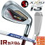 [メーカーカスタム] ダンロップ ゼクシオ 13 サーティーン アイアン 5本セット(＃6～9、PW) レッド 右用 DUNLOP XXIO13 IRON SET RED N.S.PRO ZELOS 8 スチールシャフト [日本正規品] [2024年モデル]