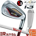 [メーカーカスタム] ダンロップ ゼクシオ 13 サーティーン アイアン 5本セット(＃6～9、PW) レッド 右用 DUNLOP XXIO13 IRON SET RED KBS TOUR LITE スチールシャフト [日本正規品] [2024年モデル]