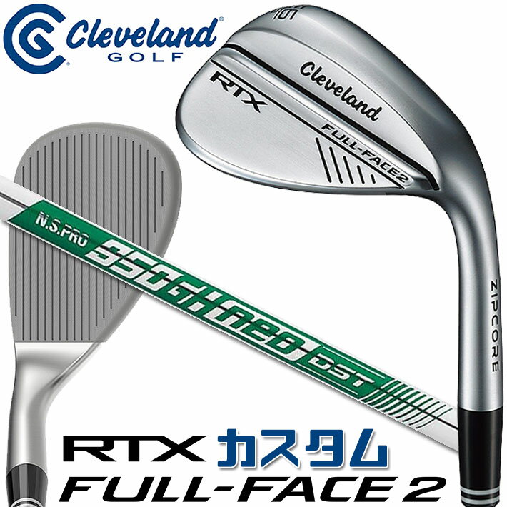 [メーカーカスタム] Cleveland Golf RTX FULL-FACE 2 WEDGE クリーブランド ゴルフ RTX フルフェイス2 ウエッジ N.S.PRO 950GH neo DST スチールシャフト [日本正規品] [2024年モデル]