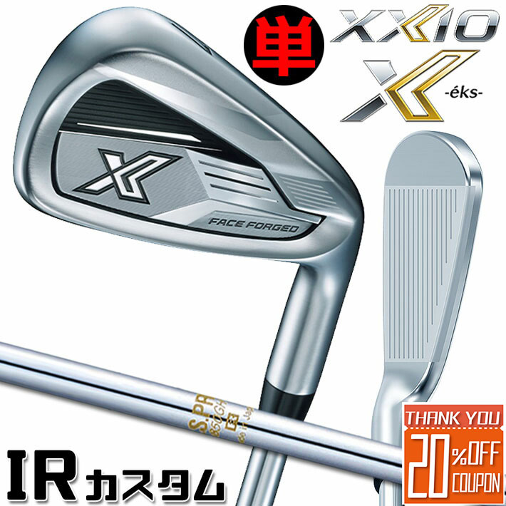 [メーカーカスタム] ダンロップ ゼクシオ X エックス 単品アイアン(＃4、＃5、AW、SW) 右用 DUNLOP XXIO X -eks- IRON N.S.PRO 850GH スチールシャフト [日本正規品] [2024年モデル]