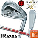 DUNLOP GOLF XXIO X -eks- IRON ダンロップ ゴルフ ゼクシオ エックス アイアン 高弾道アイアン現る。 薄肉鍛造フェースと「MAIN FRAME」構造に、大型高比重タングステンニッケルウエイトにより高弾道で大きな飛び。シャープな形状で打ちやすいゼクシオ エックス アイアン 《機能・特長》 高弾道で大きく飛ばす！ 低重心 3ピース鍛造フェース設計 薄肉鍛造フェースに大型高比重タングステンニッケルウエイトをトウ側に装着した複合キャビティ構造により、低重心化を実現。 芯を広げて、飛ばす！ MAINFRAMEメインフレーム フェース周辺部に配置した溝「スピードグルーブ」と最適なフェース肉厚設計によりフェースのたわみがさらに大きくなりボールスピードが向上。 《商品仕様》 ●ヘッド： 　ゼクシオ エックス XXIO X -eks- アイアン ●カスタムシャフト： 　N.S.PRO MODUS3 TOUR 105 DST スチールシャフト ●番手： 　・5本セット(#6、#7、#8、#9、PW) 　・単品(#4、#5、AW、SW) ●ロフト角： 　#4/21°、#5/23°、#6/25.5°、#7/28.5°、#8/33° 　#9/38°、PW/43°、AW/49°、SW/56° ●ライ角： 　#4/60.5°、#5/61°、#6/61.5°、#7/62°、#8/62.5° 　#9/63°、PW/63.5°、AW/63.5°、SW/63.5° ●バンス角： 　#4/7°、#5/7°、#6/8°、#7/8°、#8/9°、#9/9° 　PW/10°、AW/11°、SW/11° ●フェースプログレッション(mm)： 　#4/2.2、#5/2.4、#6/2.7、#7/3.0、#8/3.4 　#9/3.6、PW/4.1、AW/4.4、SW/4.8 ●標準長さ(インチ)： 　#4/38.5、#5/38、#6/37.5、#7/37、#8/36.5 　#9/36、PW/35.5、AW/35.5、SW/35.5 ●標準グリップ： 　ツアーベルベット フルラバー グリップ 　(バックラインなし Golf Prideロゴ入り 49.5g/口径60) 《ヘッドスペック》 ●ヘッド：ゼクシオ エックス XXIO X -eks- アイアン ●番手：#4/#5/#6/#7/#8/#9/PW/AW/SW ●ヘッド素材： ・フェース：HT1770 ・(＃4〜7)ボディ：SUS431+高比重タングステンニッケルウエイト ・(＃8〜SW)ボディ：SUS431 ●ヘッド製法： ・フェース：CNC加工 ・ボディ：ロストワックス精密鋳造 ●仕上げ：ミラー＋サテン＋レーザー仕上げ ●リアルロフト表示 ●クラブ：MADE IN JAPAN ●新溝ルール適合モデル ※メーカーカスタム品になります。 メーカーの生産状況により、納期が遅れる可能性がございます。 予めご了承下さい。 クリスマス バレンタイン プレゼント お正月 お歳暮 誕生日 お中元 記念日 入学 卒業 祝い 内祝い 就職 こどもの日 ボーナス 景品 父の日 母の日 敬老の日 アウトドア スポーツ用品 メーカー希望小売価格はメーカーカタログに基づいて掲載しています ◆2024 ゼクシオ XXIO-SEIRIS 特集ページはコチラ！◆