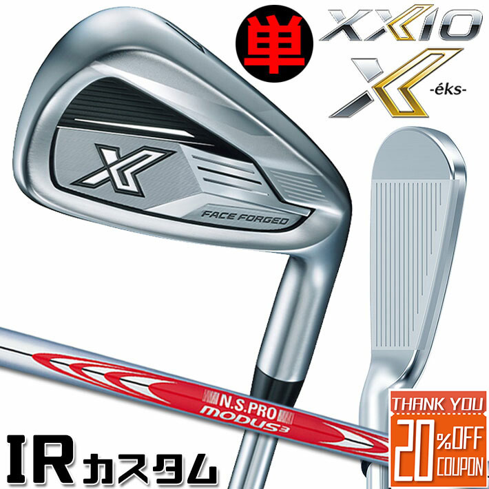 [᡼] å  X å ñʥ(45AWSW)  DUNLOP XXIO X -eks...