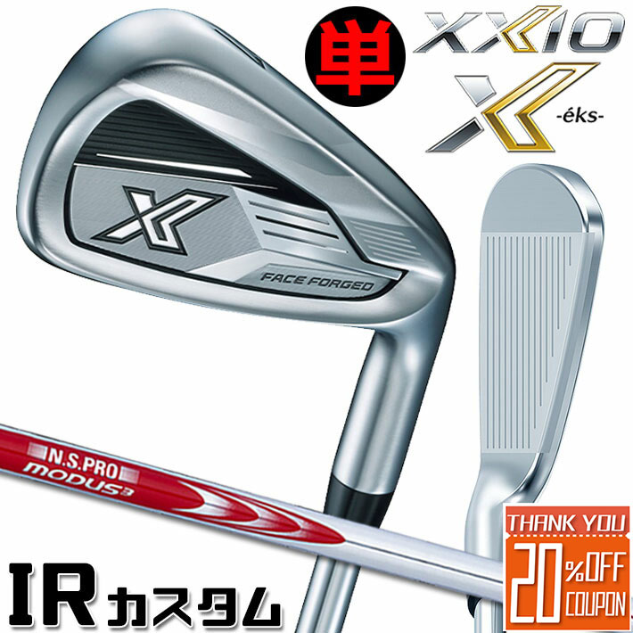 [᡼] å  X å ñʥ(45AWSW)  DUNLOP XXIO X -eks...