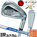 メーカーカスタム ダンロップ ゼクシオ X エックス 単品アイアン(＃4 ＃5 AW SW) 右用 DUNLOP XXIO X -eks- IRON N.S.PRO ZELOS 7 スチールシャフト 日本正規品 2024年モデル