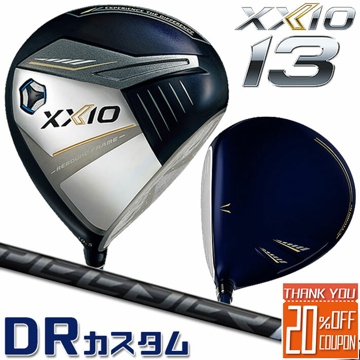  ダンロップ ゼクシオ 13 サーティーン ドライバー ネイビー 右用 DUNLOP XXIO13 DRIVER NAVY SPEEDER NX BLACK 40/50/60/70 カーボンシャフト  