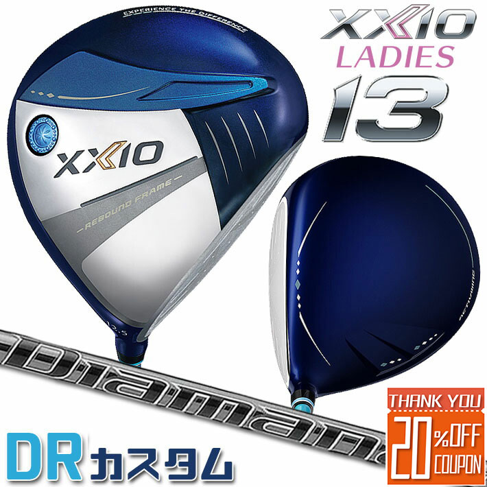 [᡼] å  13 ƥ ǥ ɥ饤С ֥롼  DUNLOP XXIO13 LADIES...