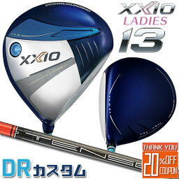 [メーカーカスタム] ダンロップ ゼクシオ 13 サーティーン レディス ドライバー ブルー 右用 DUNLOP XXIO13 LADIES DRIVER BLUE TENSEI Pro Orange 1K 50/60/70 カーボンシャフト [日本正規品] [2024年モデル]