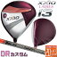 [メーカーカスタム] ダンロップ ゼクシオ 13 サーティーン レディス ドライバー ボルドー 右用 DUNLOP XXIO13 LADIES DRIVER BORDEAUX TENSEI Pro Orange 1K 50/60/70 カーボンシャフト [日本正規品] [2024年モデル]
ITEMPRICE