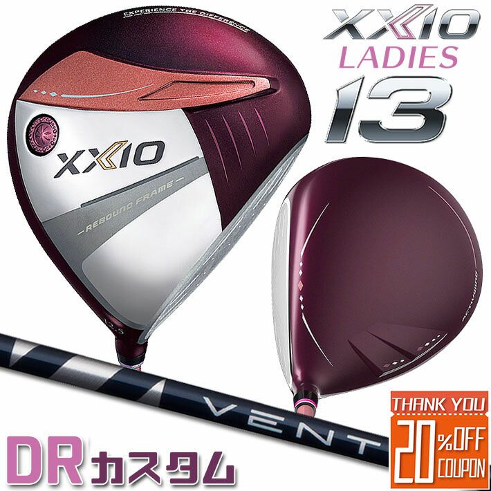 [メーカーカスタム] ダンロップ ゼクシオ 13 サーティーン レディス ドライバー ボルドー 右用 DUNLOP XXIO13 LADIES DRIVER BORDEAUX VENTUS BLUE 5 / 6 / 7 カーボンシャフト [日本正規品] [2024年モデル]