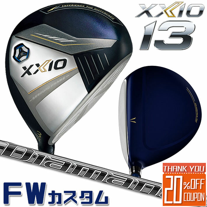 [᡼] å  13 ƥ եå ͥӡ  DUNLOP XXIO13 FAIRWA...