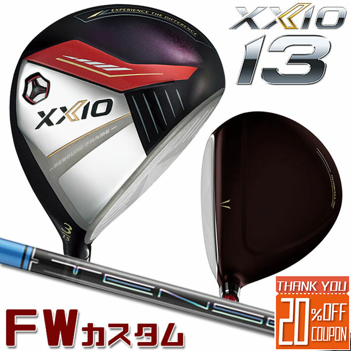 [メーカーカスタム] ダンロップ ゼクシオ 13 サーティーン フェアウェイウッド レッド 右用 DUNLOP XXIO13 FAIRWAYWOOD RED TENSEI Pro Blue 1K 50/60/70 カーボンシャフト [日本正規品] [2024年モデル]