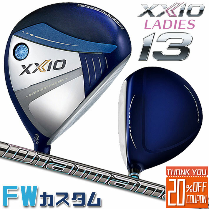 [メーカーカスタム] ダンロップ ゼクシオ 13 サーティーン フェアウェイウッド ブルー レディス 右用 DUNLOP XXIO13 FAIRWAYWOOD LADIES BLUE Diamana GT 40/GT 50/GT 60/GT 70 カーボンシャフト [日本正規品] [2024年モデル] 1