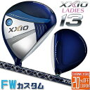 [メーカーカスタム] ダンロップ ゼクシオ 13 サーティーン フェアウェイウッド ブルー レディス 右用 DUNLOP XXIO13 FAIRWAYWOOD LADIES BLUE ゼクシオ MP1300L カーボンシャフト ブルー [日本正規品] [2024年モデル] その1