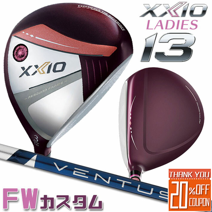 [メーカーカスタム] ダンロップ ゼクシオ 13 サーティーン フェアウェイウッド ボルドー レディス 右用 DUNLOP XXIO13 FAIRWAYWOOD LADIES BORDEAUX VENTUS TR BLUE 5 / 6 / 7 カーボンシャフト [日本正規品] [2024年モデル] その1