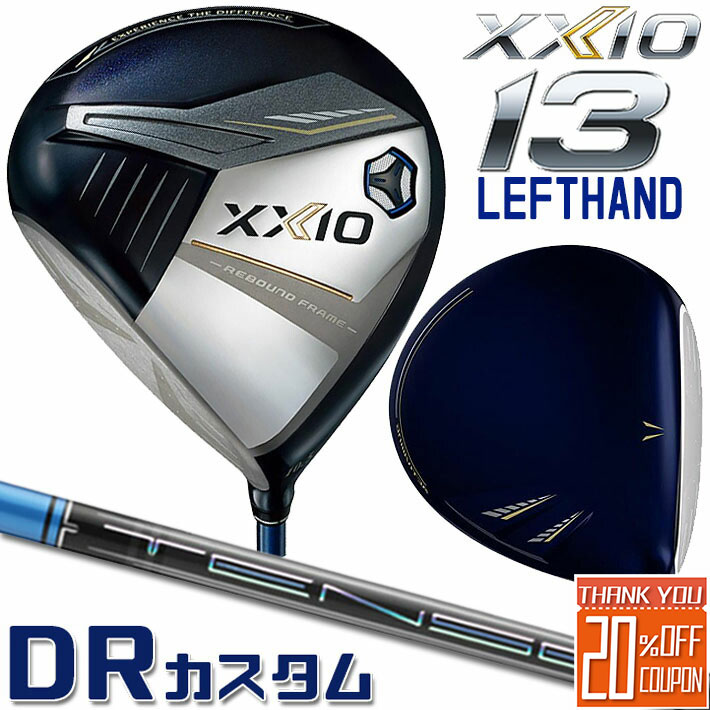  ダンロップ ゼクシオ 13 サーティーン ドライバー ネイビー DUNLOP XXIO13 DRIVER NAVY LEFTY TENSEI Pro Blue 1K 50/60/70 カーボンシャフト  