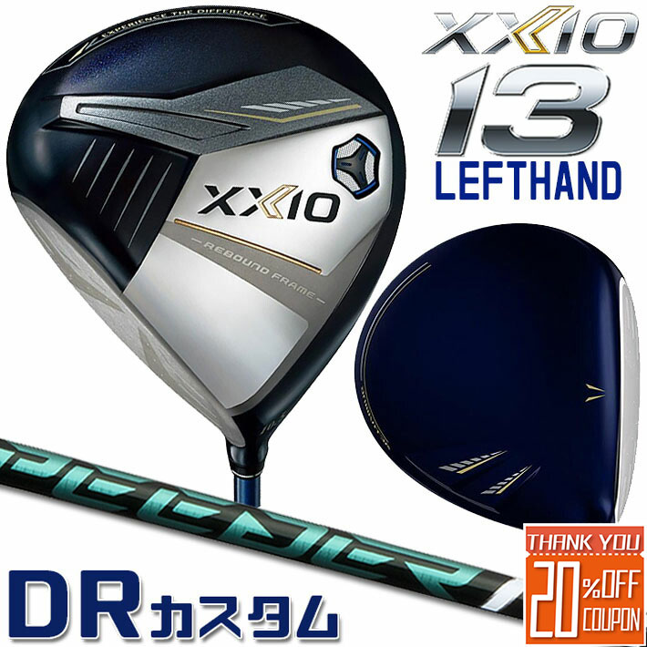  ダンロップ ゼクシオ 13 サーティーン ドライバー ネイビー DUNLOP XXIO13 DRIVER NAVY LEFTY SPEEDER NX GREEN 40/50/60/70 カーボンシャフト  