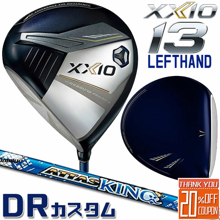  ダンロップ ゼクシオ 13 サーティーン ドライバー ネイビー DUNLOP XXIO13 DRIVER NAVY LEFTY ATTAS KING 4 / 5 / 6 / 7 カーボンシャフト  