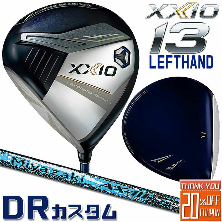  ダンロップ ゼクシオ 13 サーティーン ドライバー ネイビー DUNLOP XXIO13 DRIVER NAVY LEFTY Miyazaki AX-III カーボンシャフト  