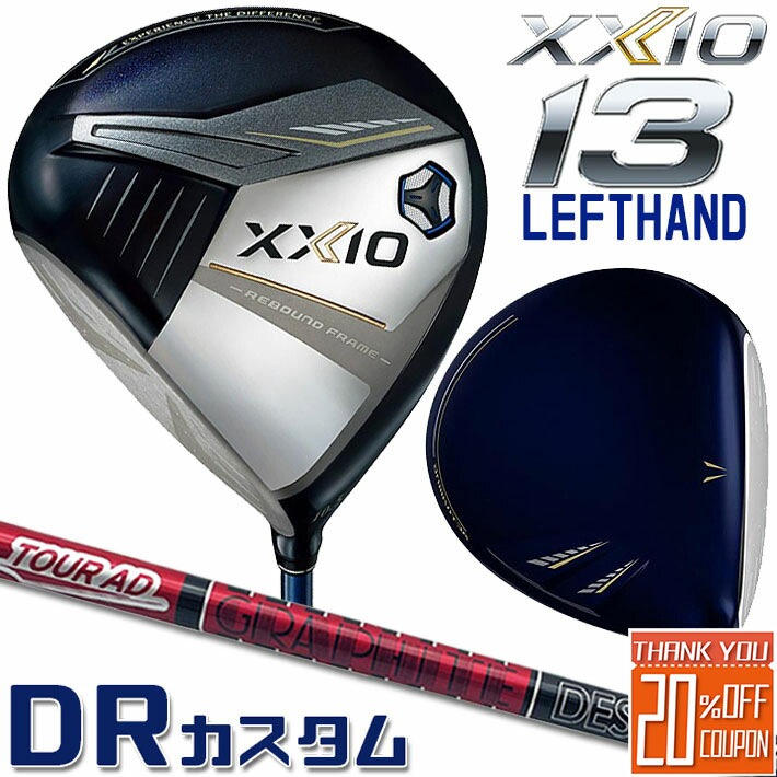  ダンロップ ゼクシオ 13 サーティーン ドライバー ネイビー DUNLOP XXIO13 DRIVER NAVY LEFTY Tour AD VF-4/VF-5/VF-6/VF-7 カーボンシャフト  