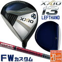 【レフティ/左用】 メーカーカスタム ダンロップ ゼクシオ 13 サーティーン フェアウェイウッド ネイビー DUNLOP XXIO13 FAIRWAYWOOD NAVY LEFTY Tour AD VF-4/VF-5/VF-6/VF-7 カーボンシャフト 日本正規品 2024年モデル