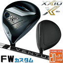 メーカーカスタム ダンロップ ゼクシオ X エックス フェアウェイウッド 右用 DUNLOP XXIO X-eks- FAIRWAYWOOD VENTUS TR BLACK 5 / 6 / 7 カーボンシャフト 日本正規品 2024年モデル