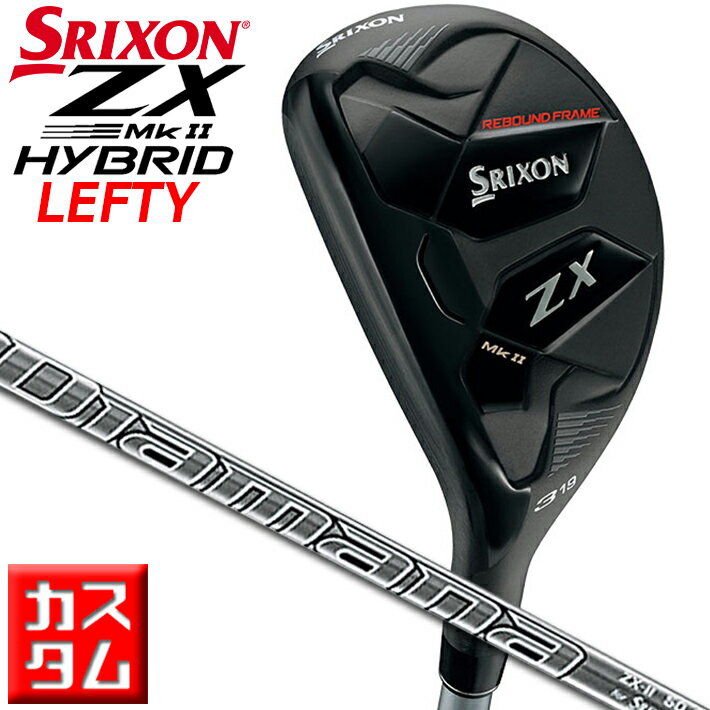 【レフティ/左用】 【メーカーカスタム】 DUNLOP GOLF SRIXON ZX MkII HYBRID UTILITY ＃3/＃4 ダンロップゴルフ スリクソン ZX マーク2 ハイブリッド/ユーティリティ Diamana ZX-II for HYBRID カーボン 【日本正規品/送料無料】【2023年モデル】