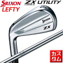 【レフティ/左用】 【メーカーカスタム】 DUNLOP GOLF SRIXON ZX MkII UTILITY LH 2/ 3/ 4 ダンロップゴルフ スリクソン ZX マーク2 ユーティリティ N.S.PRO 950GH DST スチールシャフト 【日本正規品】【送料無料】【2023年モデル】