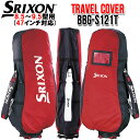 スリクソン トラベルカバー GGB-S121T SRIXON TRAVEL COVER レッド 8.5～9.5型用(47インチ対応) [DUNLOP/ダンロップ] [送料無料] [2016年モデル]