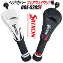 スリクソン ヘッドカバー フェアウェイウッド用 GGE-S205F SRIXON HEAD COVER FAIRWAY WOOD ホワイト ブラック ダイヤル式...