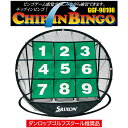 DUNLOP GOLF SRIXON CHIP IN BINGO GGF-90108 ダンロップ スリクソン チップインビンゴ 直径約700mm アプローチ練習 練習グッズ 練習器具 折り畳み収納可能 室内練習 ネット 自宅 ゴルフ練習用品 トレーニング器具