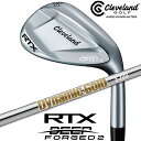 Cleveland Golf RTX DEEP FORGED 2 WEDGE クリーブランドゴルフ RTX ディープ フォージド ウエッジ 2 ダイナミックゴールドシャフト DUNLOP GOLF/ダンロップゴルフ [日本正規品] [2023年モデル] [送料無料]