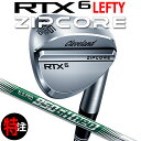 【特注生産】 【レフティ/左用】 Cleveland Golf RTX 6 ZIPCORE TOUR SATIN WEDGE クリーブランドゴルフ RTX 6 ジップコア ツアーサテン ウエッジ N.S. PRO 950GH neo/S スチールシャフト DUNLOP GOLF 日本正規品 送料無料【2023年モデル】