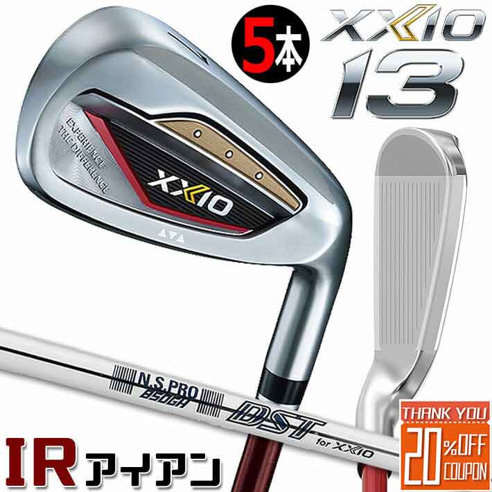 特注生産商品 ダンロップ ゼクシオ 13 サーティーン アイアン 5本セット(＃6～9 PW) レッド 右用 DUNLOP XXIO13 IRON SET RED N.S. PRO 850GH DST for XXIO スチールシャフト 日本正規品 2024年モデル