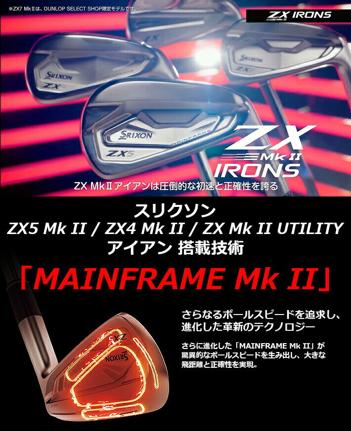 【メーカーカスタム】 DUNLOP GOLF SRIXON ZX MkII UTILITY #2/#3/#4 ダンロップゴルフ スリクソン ZX マーク2 ユーティリティ ダイナミックゴールド New Design スチールシャフト 【日本正規品】【送料無料】【2023年モデル】 3