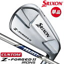 【メーカーカスタム】ダンロップ SRIXON Z-FORGED II 単品アイアン(#3、#4) PROJECT X スチールシャフト [スリクソン Z FOR...