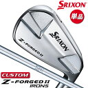 【メーカーカスタム】ダンロップ SRIXON Z-FORGED II 単品アイアン(#3、#4) N.S.PRO 950GH スチールシャフト [スリクソン Z...