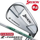 【メーカーカスタム】ダンロップ SRIXON Z-FORGED II 単品アイアン(#3、#4) N.S.PRO 950GH neo スチールシャフト [スリク...