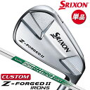 【メーカーカスタム】ダンロップ SRIXON Z-FORGED II 単品アイアン(#4) N.S.PRO 950GH neo DST スチールシャフト [スリ...
