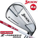 【メーカーカスタム】ダンロップ SRIXON Z-FORGED II 単品アイアン(#3、#4) N.S.PRO MODUS3 SYSTEM3 TOUR 125...