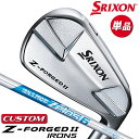 【メーカーカスタム】ダンロップ SRIXON Z-FORGED II 単品アイアン(#4) N.S.PRO ZELOS 6 スチールシャフト [スリクソン Z ...