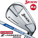 【メーカーカスタム】ダンロップ SRIXON Z-FORGED II 単品アイアン(#3、#4) N.S.PRO ZELOS 7 スチールシャフト [スリクソン...