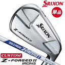 【メーカーカスタム】ダンロップ SRIXON Z-FORGED II 単品アイアン(#4) N.S.PRO ZELOS 8 スチールシャフト [スリクソン Z ...