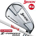 【メーカーカスタム】ダンロップ SRIXON Z-FORGED II 単品アイアン(#3、#4) KBS TOUR LITE スチールシャフト [スリクソン Z...