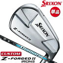 【メーカーカスタム】ダンロップ SRIXON Z-FORGED II 単品アイアン Diamana Zxi for IRON カーボンシャフト スリクソン ゼッ...