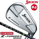 【メーカーカスタム】ダンロップ SRIXON Z-FORGED II 単品アイアン TRAVIL IRON カーボンシャフト スリクソン ゼットフォージド2